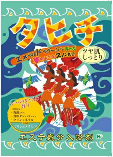 エステ気分入浴剤 タヒチ 【 ヘルス 】 【 入浴剤 】 【単品】送料込! (北海道・沖縄・離島は別途送料)