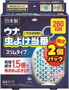 メーカ名：【 興和新薬 】関連ワード：【 殺虫剤・虫よけ 】商品説明：電気も電池も不要で有効成分メトフルトリンが3次元に広がり、いやな虫を寄せ付けません。商品サイズ：389×212×334(mm) ：10その他 殺虫剤・虫よけ はコチラ興和新薬製品 はコチラサイズ・容量：2個原産国：日本 メーカ名：【 興和新薬 】 関連ワード：【 殺虫剤・虫よけ 】 ・広告文責（株式会社ビッグフィールド ・072-997-4317） ※ご注文手配後の変更キャンセルはお受けできません※仕入れ先からの直送品の為、お客様ご都合の返品・交換を賜ことが出来ません。誠に勝手ではございますが、何卒、ご理解ご了承のほどお願い申し上げます。