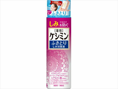 ケシミンふきとりしみ対策液 160ml 【 小林製薬 】 【 化粧水・ローション 】 【単品】送料込! (北海道・沖縄・離島は別途送料) ケシミンふきとりしみ対策液 160ml 【 小林製薬 】 【 化粧水・ローション 】 【単品】送料込! (北海道・沖縄・離島は別途送料)