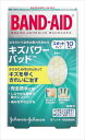 バンドエイド キズパワーパッド スポットタイプ 【 ジョンソン&ジョンソン 】 【 絆創膏 】 【単品】送料込! (北海道・沖縄・離島は別途送料)