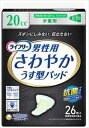 楽天生活雑貨のお店！Vie-UPライフリーさわやかパッド男性用少量26枚 【 ユニ・チャーム（ユニチャーム） 】 【 介護用品 】 【単品】送料込！ （北海道・沖縄・離島は別途送料）