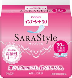 ネピアインナ－シ－ト30 20枚 【 王子ネピア 】 【 生理用品 】 【単品】送料込！ （北海道・沖縄・離島は別途送料）