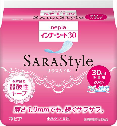 ネピアインナ−シ−ト30 20枚 【 王子ネピア 】 【 生理用品 】 【単品】送料込! (北海道・沖縄・離島は別途送料) ネピアインナ−シ−ト30 20枚 【 王子ネピア 】 【 生理用品 】 【単品】送料込! (北海道・沖縄・離島は別途送料)