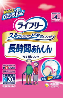 ライフリーうす型あんしんパンツM 20枚入り【 ユニ・チャーム(ユニチャーム) 】 【単品】送料込! (北海道・沖縄・離島は別途送料) ライフリーうす型あんしんパンツM 20枚入り【 ユニ・チャーム(ユニチャーム) 】 【単品】送料込! (北海道・沖縄・離島は別途送料)