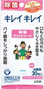 キレイキレイ お手ふきウェットシート ノンアルコールタイプ 30枚 【 ウェットティッシュ 】 【単品】送料込! (北海道・沖縄・離島は別途送料)(4)