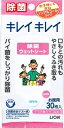 メーカ名：【 ライオン 】関連ワード：【 ウェットティッシュ 】商品説明：天然のアミノ酸系除菌成分配合。やさしい使い心地のノンアルコールタイプの除菌用ウエットシート、30枚入です。お子様の手や口もとふきにも安心。モモの葉エキス配合。無香料タイプ。商品サイズ：480×105×254(mm) ：24その他 ウェットティッシュ はコチラライオン製品 はコチラサイズ・容量：30枚原産国：日本 メーカ名：【 ライオン 】 関連ワード：【 ウェットティッシュ 】 ・広告文責（株式会社ビッグフィールド ・072-997-4317） ※ご注文手配後の変更キャンセルはお受けできません※仕入れ先からの直送品の為、お客様ご都合の返品・交換を賜ことが出来ません。誠に勝手ではございますが、何卒、ご理解ご了承のほどお願い申し上げます。