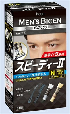 メンズビゲン スピーディーII N 自然な黒色 【 ホーユー 】 【 ヘアカラー 】 【単品】送料込！ （北海道・沖縄・離島は別途送料）