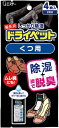 備長炭ドライペット くつ用 【 エステー 】 【 除湿剤 】 【単品】送料込! (北海道・沖縄・離島は別途送料)(4)