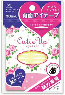 キューティーアップ 両面アイテープ 【 エリザベス 】 【 メイク 】 【単品】送料込! (北海道・沖縄・離島は別途送料)