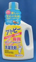 エルミーアトピー衣類の洗濯洗剤1200ML 【 コーセー 】 【 衣料用洗剤・自然派 】 【単品】送料込! (北海道・沖縄・離島は別途送料)(4)