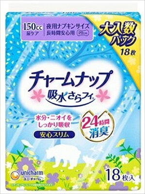 チャ−ムナップ長時間安心用18枚 【 ユニ・チャーム（ユニチャーム） 】 【 生理用品 】 【単品】送料込！ （北海道・沖縄・離島は別途送料）