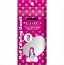 テンスターカラーリングケープLBC3-01 【 三宝商事 】 【 美容小物 】 【単品】送料込! (北海道・沖縄・離島は別途送料)