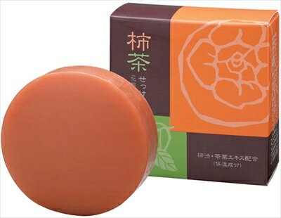 柿茶石けん 80g 【 ちのしお社 】 【 石鹸 】 【単品】送料込! (北海道・沖縄・離島は別途送料) 柿茶石けん 80g 【 ちのしお社 】 【 石鹸 】 【単品】送料込! (北海道・沖縄・離島は別途送料)
