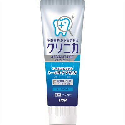 クリニカ アドバンテージハミガキ クールミントタテ型 【 ライオン 】 【 歯磨き 】 【単品】送料込! (北海道・沖縄・離島は別途送料) クリニカ アドバンテージハミガキ クールミントタテ型 【 ライオン 】 【 歯磨き 】 【単品】送料込! (北海道・沖縄・離島は別途送料)