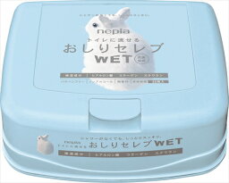 ネピアおしりセレブウエット本体 40枚【 王子ネピア 】 【 ウェットティッシュ 】 【単品】送料込！ （北海道・沖縄・離島は別途送料）