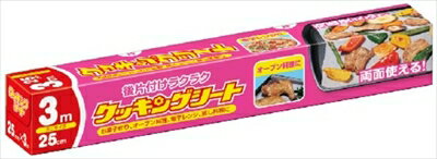 クツキングシートミニ3m 【 日本製紙クレシア 】 【 台所用品 】 【単品】送料込! (北海道・沖縄・離島は別途送料) クツキングシートミニ3m 【 日本製紙クレシア 】 【 台所用品 】 【単品】送料込! (北海道・沖縄・離島は別途送料)