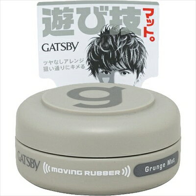 GB ムービングラバーGマット<Mタイプ> 【 マンダム 】 【 スタイリング 】 【単品】送料込! (北海道・沖縄・離島は別途送料) GB ムービングラバーGマット<Mタイプ> 【 マンダム 】 【 スタイリング 】 【単品】送料込! (北海道・沖縄・離島は別途送料)