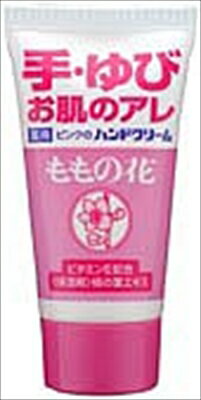 ハンドクリームももの花Cチューブ 【 オリヂナル 】 【 ハンドクリーム 】 【単品】送料込! (北海道・沖縄・離島は別途送料)