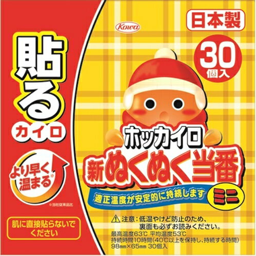 新ぬくぬく当番貼るミニ30個 【 興和新薬 】 【 カイロ 】 【単品】送料込！ （北海道・沖縄・離島は別途送料）