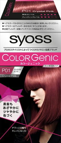 サイオス カラージェニック ミルキーヘアカラー P01 クリスタルピンク 【 ヘアカラー・白髪用 】 【単品】送料込！ （北海道・沖縄・離島は別途送料）