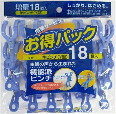 メーカ名：【 アイセン工業 】関連ワード：【 洗濯ばさみ 】商品説明：主婦の声から生まれた機能派ピンチ。竿ごと洗濯物をしっかりキープ、物干しの上から洗濯物を2枚同時にはさむことができます。濡れ手でももちやすい。先端は衣類を傷めないソフトな設計です。商品サイズ：350×320×410(mm) ：24その他 洗濯ばさみ はコチラアイセン工業製品 はコチラサイズ・容量：0個原産国：中国 メーカ名：【 アイセン工業 】 関連ワード：【 洗濯ばさみ 】 ・広告文責（株式会社ビッグフィールド ・072-997-4317） ※ご注文手配後の変更キャンセルはお受けできません※仕入れ先からの直送品の為、お客様ご都合の返品・交換を賜ことが出来ません。誠に勝手ではございますが、何卒、ご理解ご了承のほどお願い申し上げます。