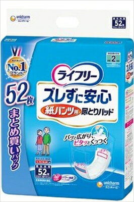 ライフリーズレずに安心紙パンツ専用尿とりパッド52枚 【 大人用オムツ 】 【単品】送料込! (北海道・沖縄・離島は別途送料) ライフリーズレずに安心紙パンツ専用尿とりパッド52枚 【 大人用オムツ 】 【単品】送料込! (北海道・沖縄・離島は別途送料)