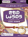 きものしょうのう 【 白元アース 】 【 防虫剤 】 【単品】送料込! (北海道・沖縄・離島は別途送料)
