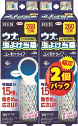 ウナコーワ虫よけ当番260日間スリムタイプ オフホワイト 2個パック 【 興和新薬 】 【 殺虫剤・虫よけ 】 【単品】送料込！ （北海道・沖縄・離島は別途送料）