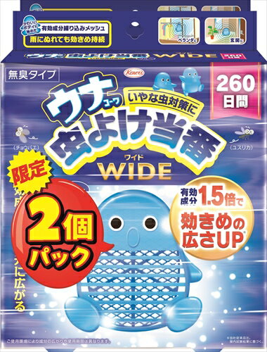 ウナコーワ虫よけ当番ワイド260日間 ブルー 2個パック 【 興和新薬 】 【 殺虫剤・虫よけ 】 【単品】送料込！ （北海道・沖縄・離島は..