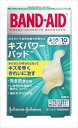バンドエイド キズパワーパッド ふつうサイズ 【 ジョンソン&ジョンソン 】 【 絆創膏 】 【単品】送料込! (北海道・沖縄・離島は別途送料)(4)