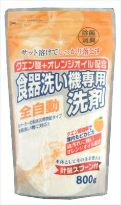 クエン酸＋オレンジオイル配合自動食器洗い 【 ロケット石鹸 】 【 自動食器洗い洗剤 】 【単品】送料込！ （北海道・沖縄・離島は別途..