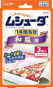 ムシューダ1年間有効 和服用 【 エステー 】 【 防虫剤 】 【単品】送料込! (北海道・沖縄・離島は別途送料)