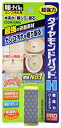 ダイヤモンドパッドH 陶器・タイル用 【 ヒューマンシステム 】 【 住居洗剤・重曹 】 【単品】送料込! (北海道・沖縄・離島は別途送料)