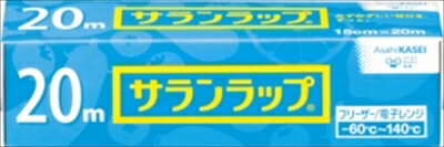 サランラップ 家庭用 15cm×20m 【 旭化成ホームプロダクツ 】 【 アルミホイル 】 【単品】送料込！ （北海道・沖縄・離島は別途送料）