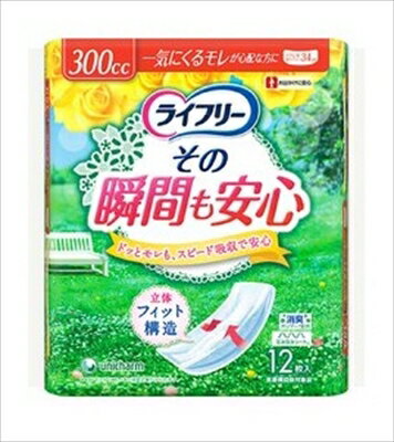 ライフリーその瞬間も安心12枚 【 ユニ・チャーム（ユニチャーム） 】 【 生理用品 】 【単品】送料込！ （北海道・沖縄・離島は別途送料）