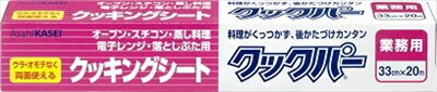 業務用 クックパー クッキングシート外刃タイプ 33cm×20m 【旭化成ホームプロダクツ】 【 台所用品 】 【単品】送料込! (北海道・沖縄・離島は別途送料) 業務用 クックパー クッキングシート外刃タイプ 33cm×20m 【旭化成ホームプロダクツ】 【 台所用品 】 【単品】送料込! (北海道・沖縄・離島は別途送料)