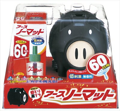 アースノーマット 蚊とり黒ブタ60日セット【 アース製薬 】 【 殺虫剤・ハエ・蚊 】 【単品】送料込! (北海道・沖縄・離島は別途送料) アースノーマット 蚊とり黒ブタ60日セット【 アース製薬 】 【 殺虫剤・ハエ・蚊 】 【単品】送料込! (北海道・沖縄・離島は別途送料)