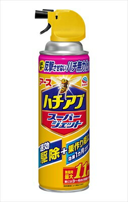 ハチの巣を作らせない ハチアブスーパージェット 【 アース製薬 】 【 殺虫剤・ハチ 】 【単品】送料込! (北海道・沖縄・離島は別途送料)