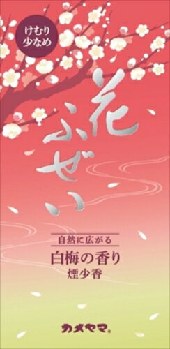 花ふぜい白梅 煙少香 【 カメヤマ 】 【 お線香 】 【単品】送料込! (北海道・沖縄・離島は別途送料) 花ふぜい白梅 煙少香 【 カメヤマ 】 【 お線香 】 【単品】送料込! (北海道・沖縄・離島は別途送料)