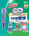 ライフリーうす型軽快パンツL 30枚【 ユニ・チャーム(ユニチャーム) 】 【 大人用オムツ 】 【単品】送料込! (北海道・沖縄・離島は別途送料)