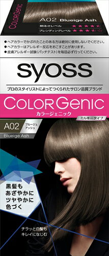 サイオス カラージェニック ミルキーヘアカラー A02 ブルージュアッシュ 【 ヘアカラー・白髪用 】 【単品】送料込！ （北海道・沖縄・離島は別途送料）