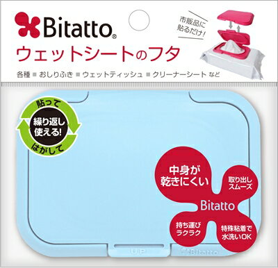 ビタット レギュラー ライトブルー 【 ビタットジャパン 】 【 おしりふき 】 【単品】送料込! (北海道・沖縄・離島は別途送料) ビタット レギュラー ライトブルー 【 ビタットジャパン 】 【 おしりふき 】 【単品】送料込! (北海道・沖縄・離島は別途送料)