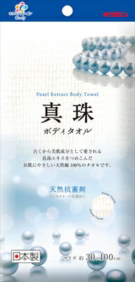 キクロンファイン 真珠タオル 【 キクロン 】 【 ボディタオル・スポンジ 】 【単品】送料込! (北海道・沖縄・離島は別途送料) キクロンファイン 真珠タオル 【 キクロン 】 【 ボディタオル・スポンジ 】 【単品】送料込! (北海道・沖縄・離島は別途送料)