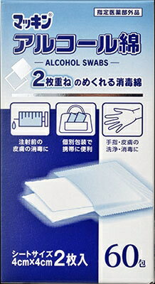 マッキン アルコール綿 60包入(マッキンワイパー) 【 玉川衛材 】 【 包帯・ガーゼ 】 【単品】送料込! (北海道・沖縄・離島は別途送料)