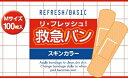 リ・フレッシュ救急絆M100枚 【 阿蘇製薬 】 【 絆創膏 】 【単品】送料込! (北海道・沖縄・離島は別途送料)
