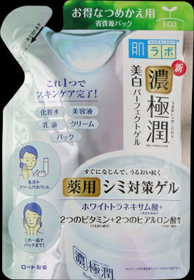肌ラボ 極潤美白パーフェクトゲル つめかえ用 【 ロート製薬 】 【 化粧品 】 【単品】送料込! (北海道・沖縄・離島は別途送料) 肌ラボ 極潤美白パーフェクトゲル つめかえ用 【 ロート製薬 】 【 化粧品 】 【単品】送料込! (北海道・沖縄・離島は別途送料)
