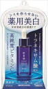 肌美精 ターニングケア美白 薬用美白美容液 【 クラシエホームプロダクツ販売 】 【 化粧品 】 【単品】送料込! (北海道・沖縄・離島は別途送料)