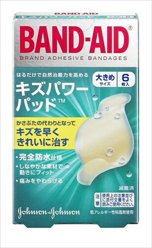 バンドエイド キズパワーパッド 大きめサイズ 【 ジョンソン＆ジョンソン 】 【 絆創膏 】 【単品】送料込！ （北海道・沖縄・離島は別途送料）