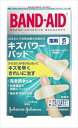 バンドエイド キズパワーパッド 指用 【 ジョンソン&ジョンソン 】 【 絆創膏 】 【単品】送料込! (北海道・沖縄・離島は別途送料)