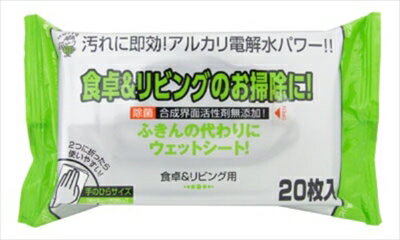 食卓＆リビング用クリーナー20枚 【 服部製紙 】 【 住居洗剤・キッチン 】 【単品】送料込！ （北海道・沖縄・離島は別途送料）